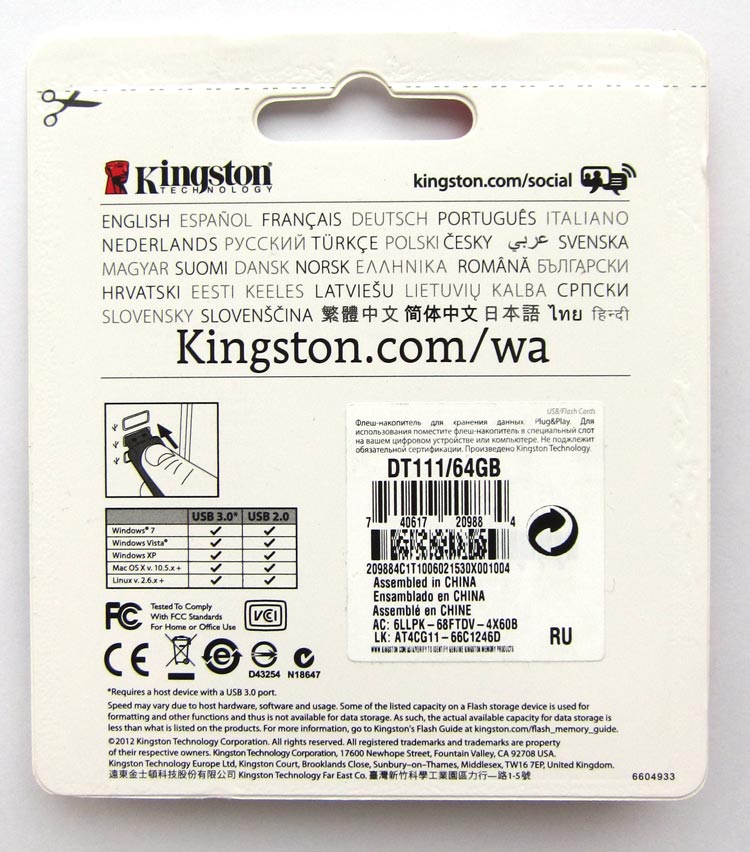 Упаковка Kingston DataTraveler 111, фото 2