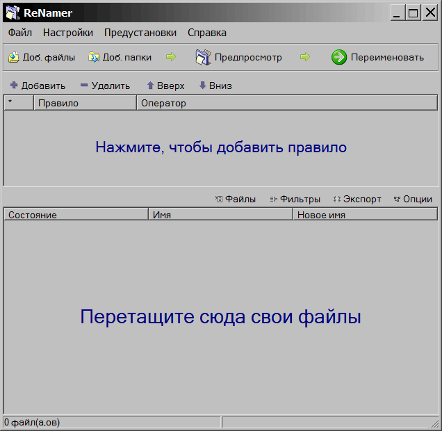 Bios renamer asus что это за программа