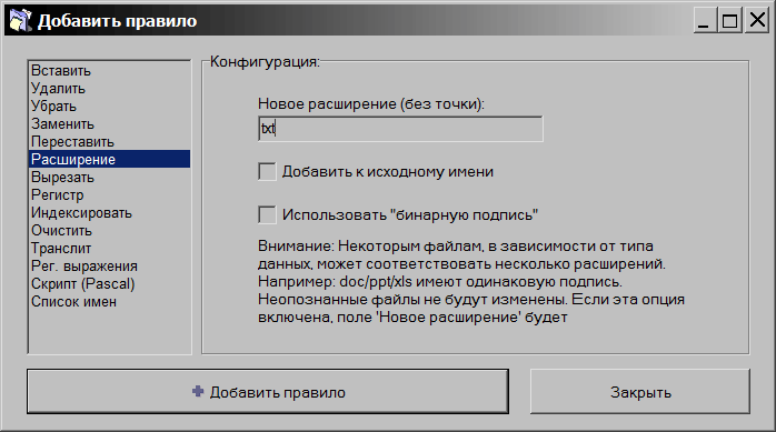 Bios renamer asus что это за программа