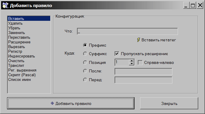 Bios renamer asus что это за программа