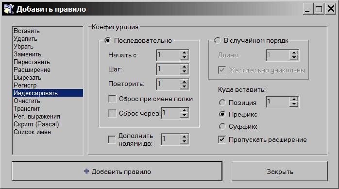 Bios renamer asus что это за программа