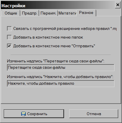 Bios renamer asus что это за программа