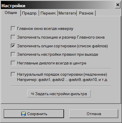 Bios renamer asus что это за программа