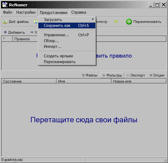 Bios renamer asus что это за программа