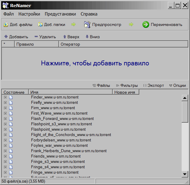Bios renamer asus что это за программа