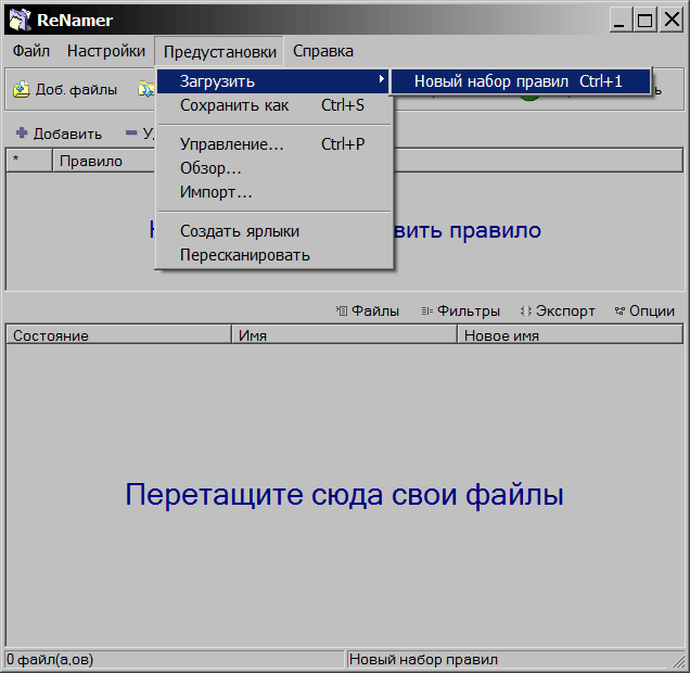 Bios renamer asus что это за программа