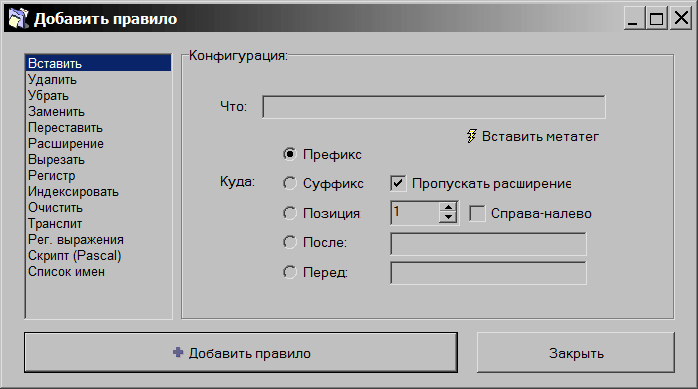Bios renamer asus что это за программа