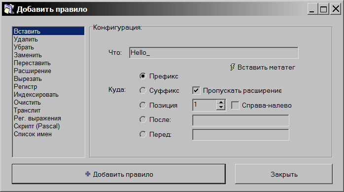 Bios renamer asus что это за программа