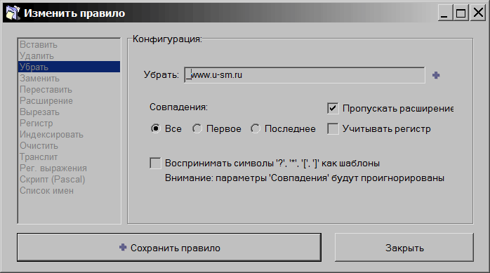 Bios renamer asus что это за программа