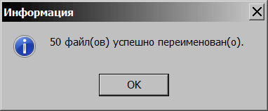 Bios renamer asus что это за программа