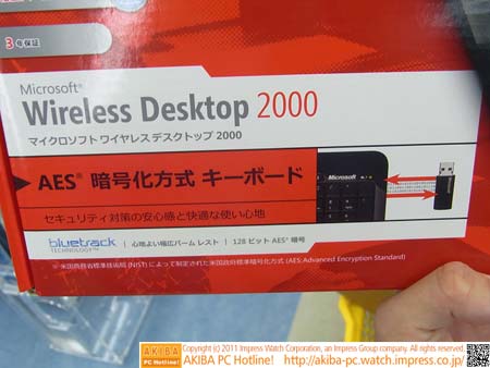 Очередная новинка появилась в Японии раньше, чем в других регионах. Имя ей - Wireless Desktop 2000