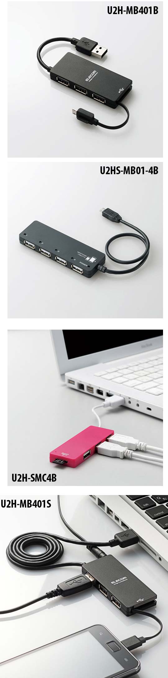 Новые хабы от Elecom - U2H-MB401s, U2HS-MB01-4B и U2HS-MB01-4S