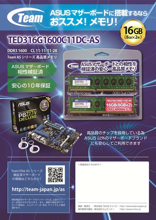 TED316G1600C11DC-AS - оперативная память от Team Group