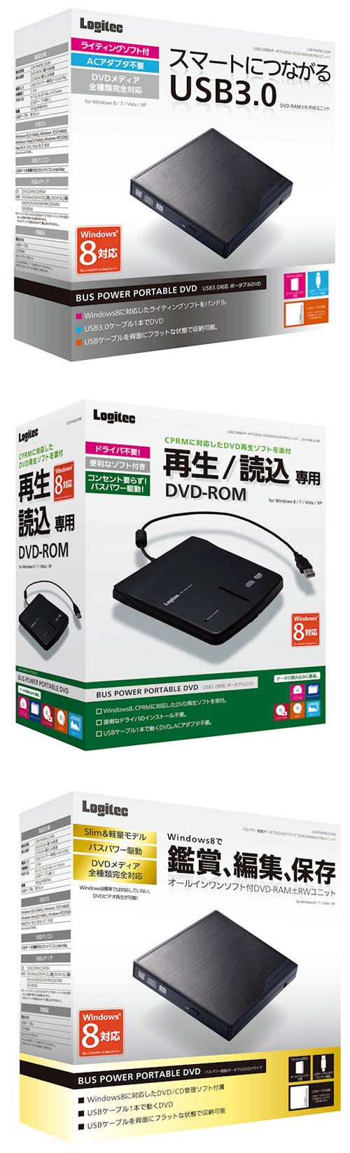 Logitec представляет DVD приводы LDR-PMF8U3L, LDR-PMF8U2V и LDV-PA8U2VBK Logitec представляет DVD приводы LDR-PMF8U3L, LDR-PMF8U2V и LDV-PA8U2VBK