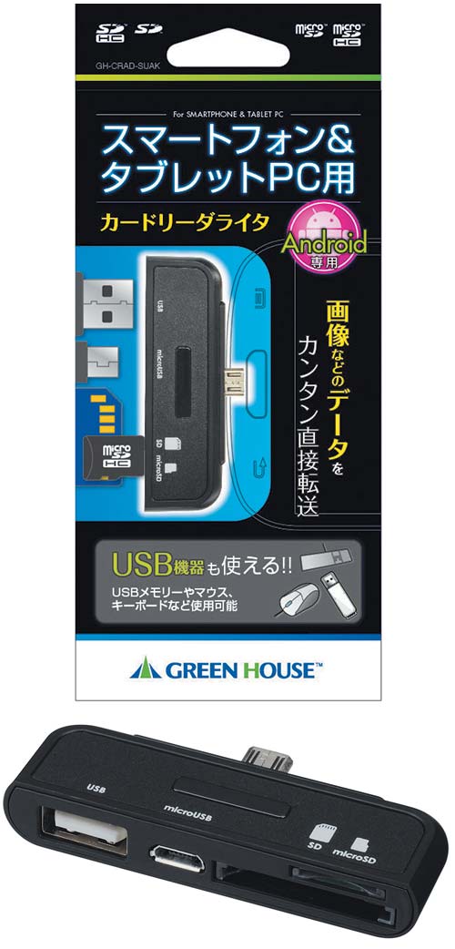 Green House представляет картридер для Android устройств - GH-CRAD-SUAK