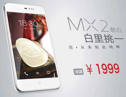 Meizu предлагает смартфон MX2 белого цвета
