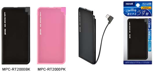 Устройство MPC-RT2000 от Hitachi Maxell Устройство MPC-RT2000 от Hitachi Maxell