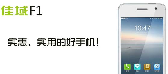 Умный телефон JiaYu F1