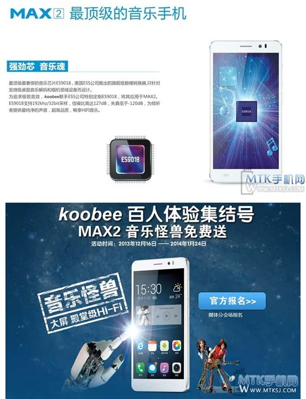 Музыкальный планшетофон Koobee MAX2