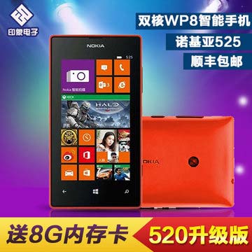 Nokia Lumia 525 - в Китае дешевле