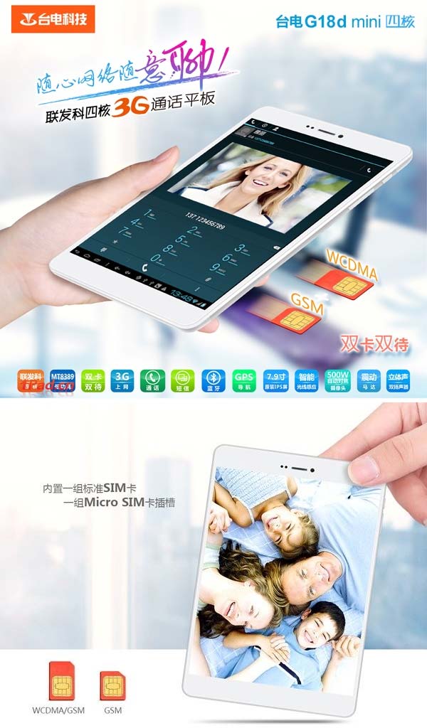 На фото можно посмотреть на планшет Teclast G18d На фото можно посмотреть на планшет Teclast G18d