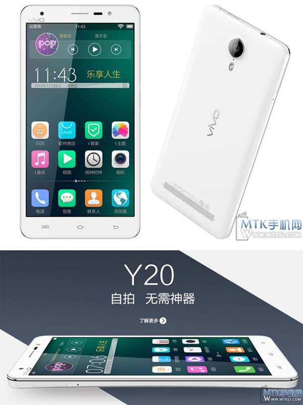 Y20 - новый смартфон от Vivo