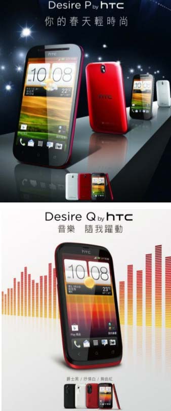 Смартфоны HTC Desire P и Desire Q