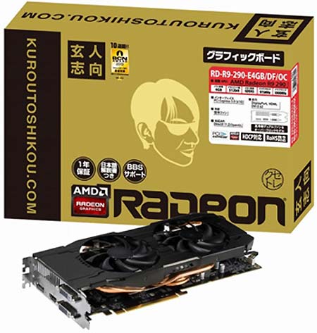 Radeon R9 290