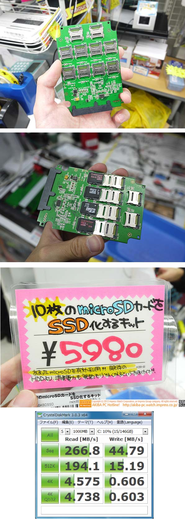 SSD из microSD карточек