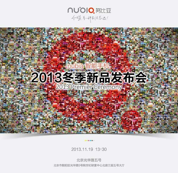 Источник даты релиза Nubia Z5S