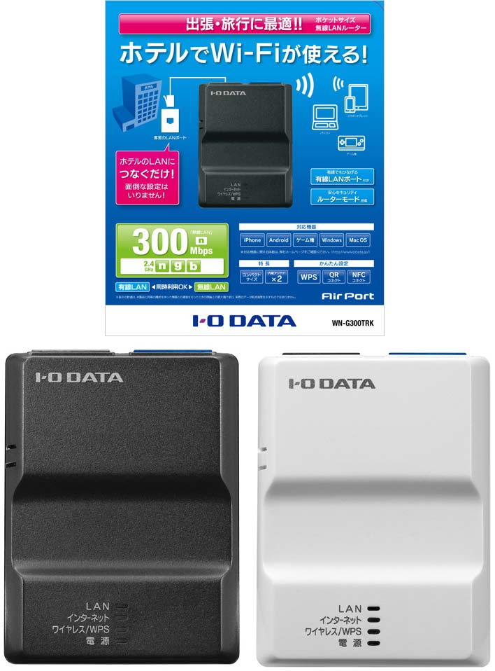 Карманный роутер WN-G300TR от I-O Data