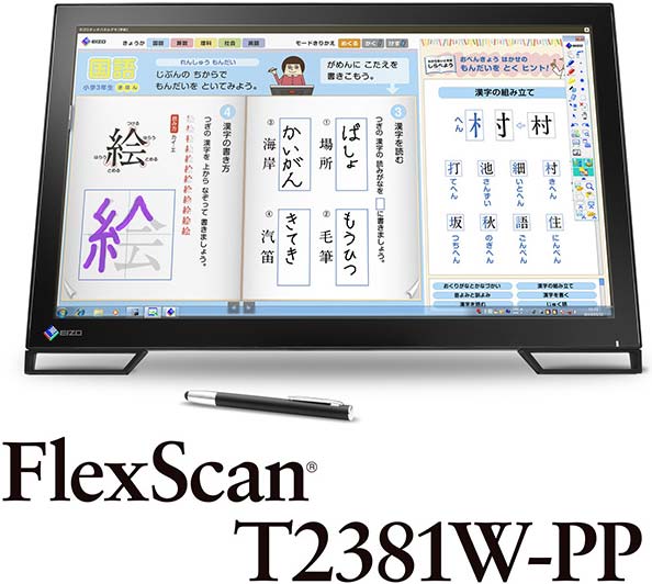 Монитор FlexScan T2381W-PP от EIZO