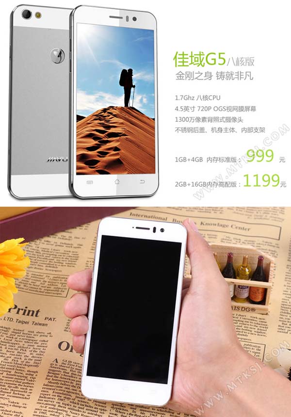 Смартфон Jiayu G5