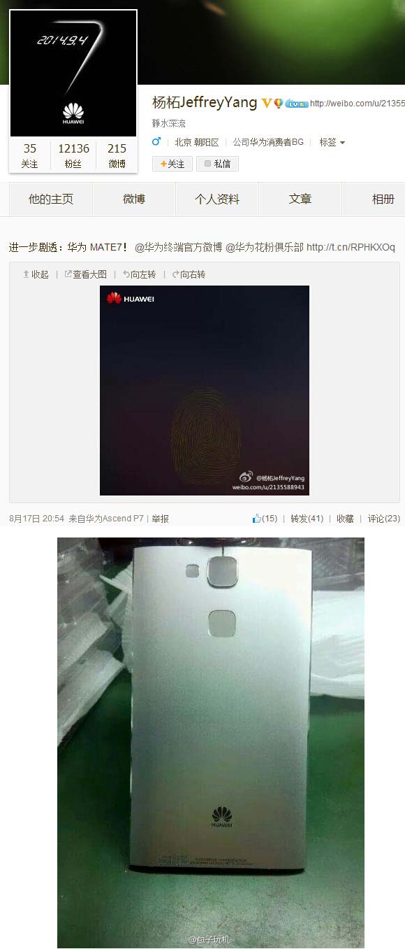 Нечто по Huawei Mate 7