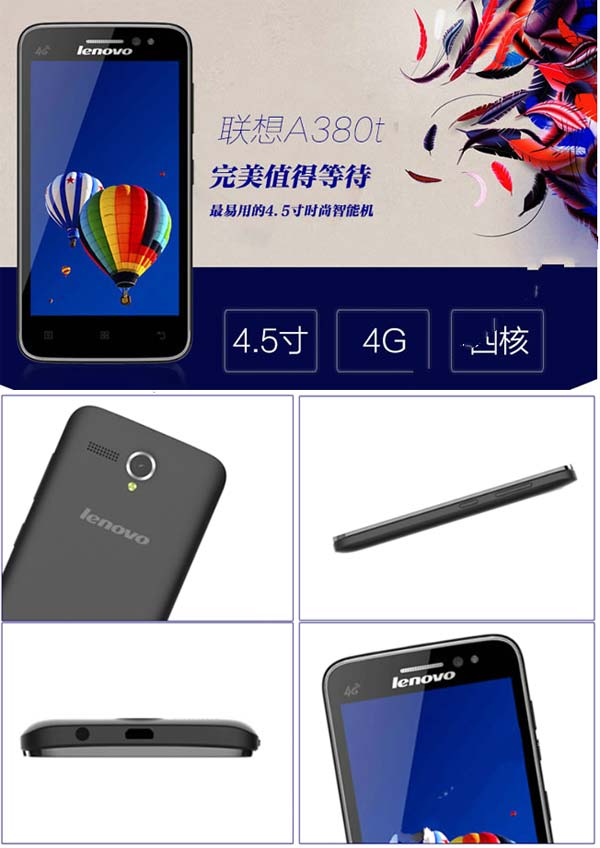 Смартфон Lenovo A380T Смартфон Lenovo A380T