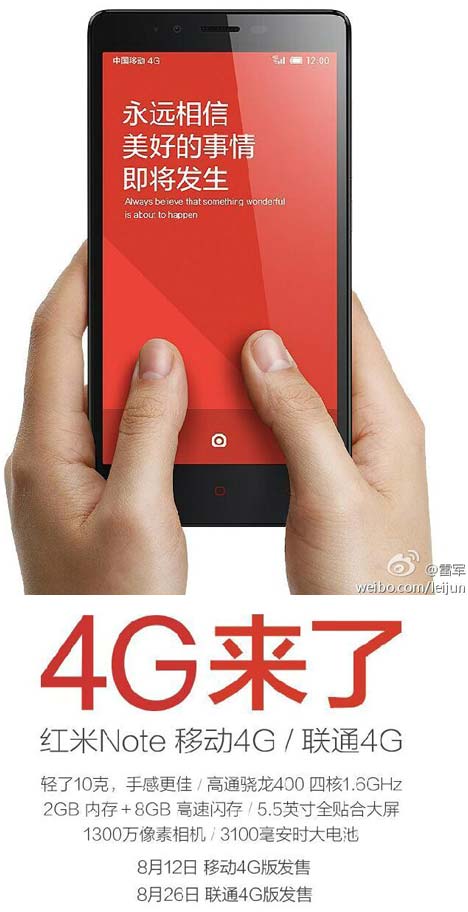 Фаблет Xiaomi Hongmi Note 4G