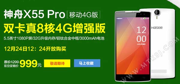 Данные о Hasee X55 Pro