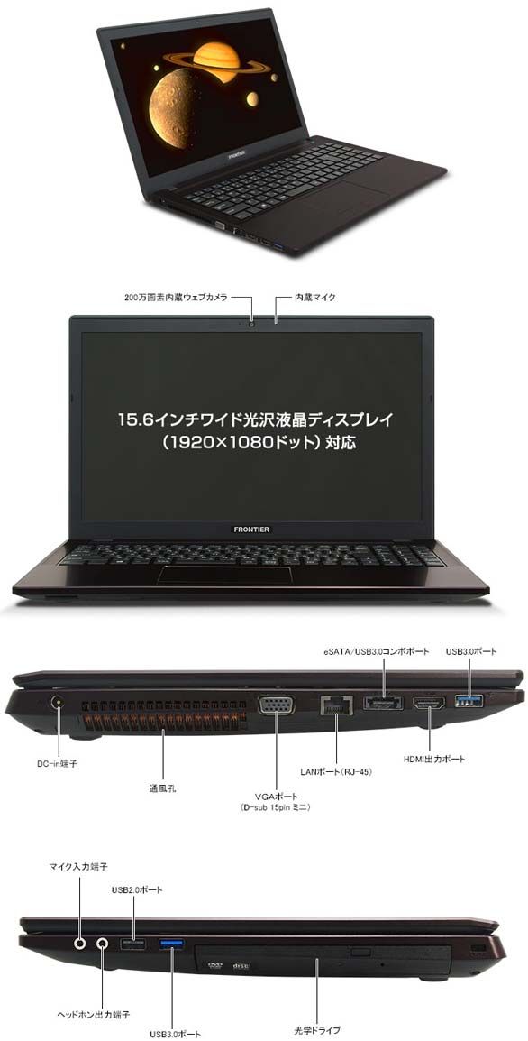 FRONTIER FRNZ722G/Ds - новый лэптоп из Японии