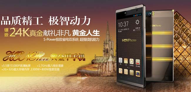 Новое фото аппарата Changhong Honphone H1