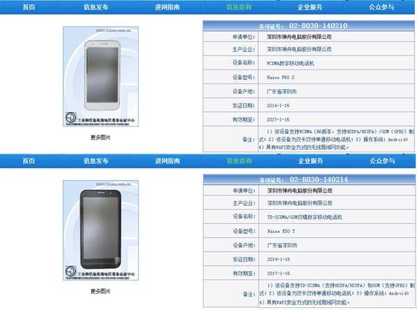 Новинка в лице Hasee F60 на скриншотах