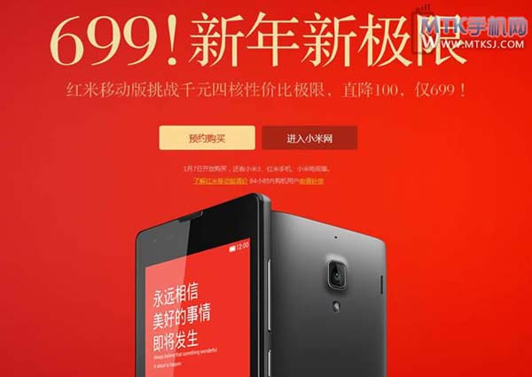 Смартфон Xiaomi Hongmi 2 готовится к релизу