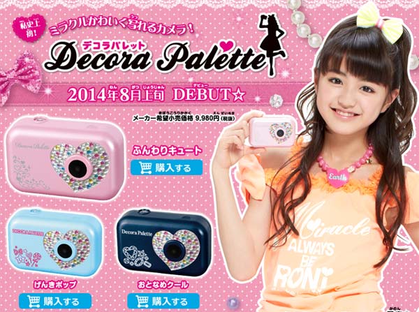 Фотокамера Decora Palette от Takara Tomy
