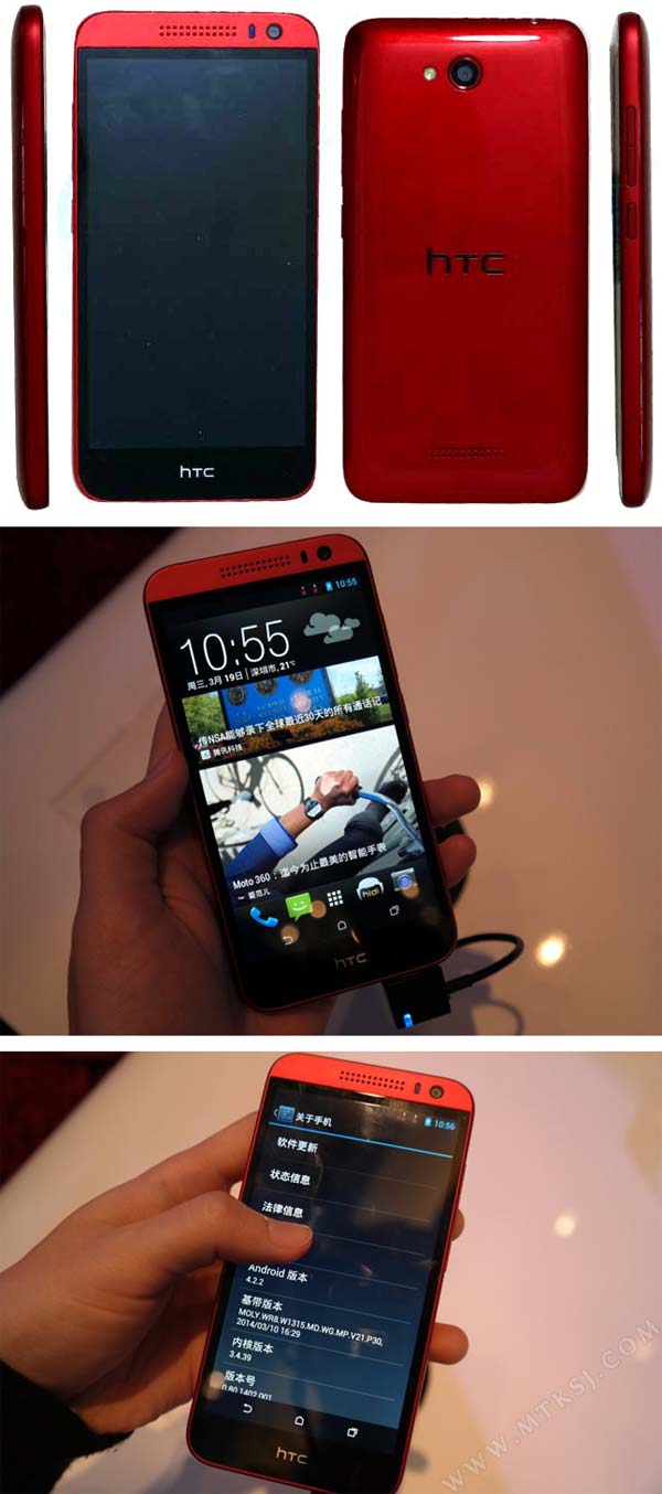 Нашему вниманию представлен смартфон HTC D616W