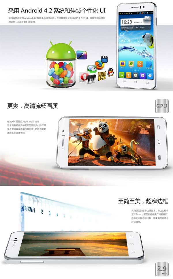 JiaYu G4, фото с сайта производителя