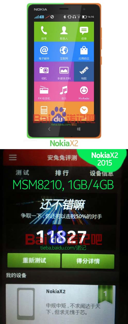 Смартфон Nokia X2