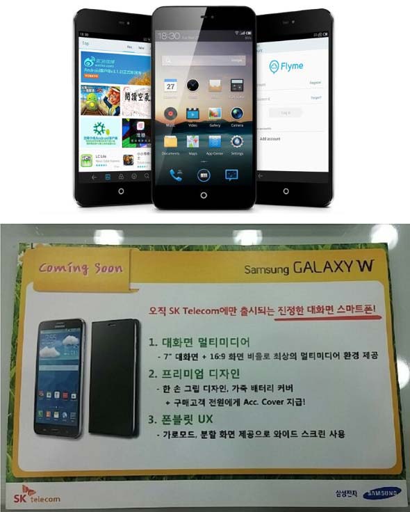Фото по теме аппаратов Samsung Galaxy W и Meizu MX4
