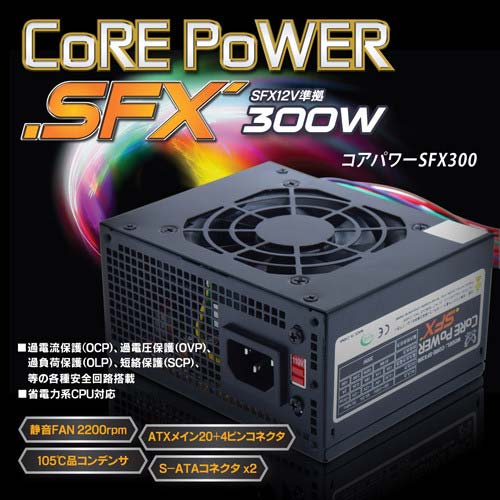 Блок питания CorePower SFX 300W от Scythe