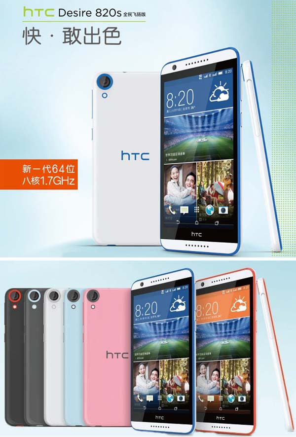 На фото устройство HTC Desire 820s
