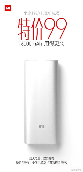 На фото портативное зарядное устройство от Xiaomi