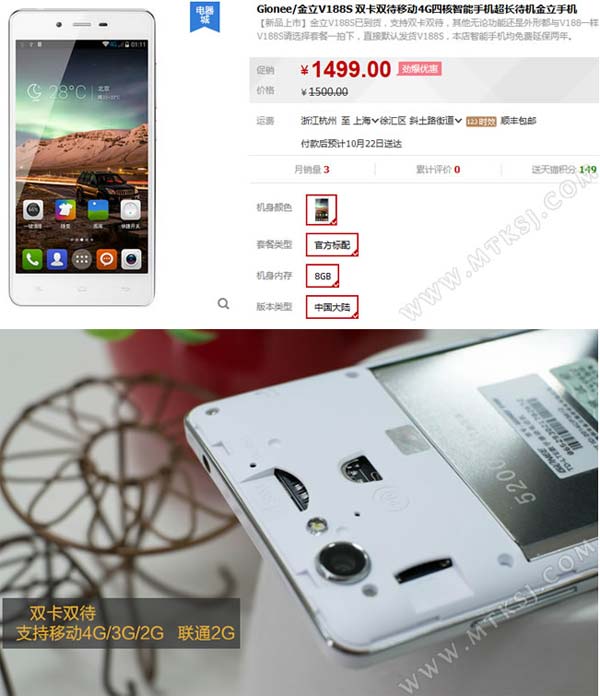 На фото показано устройство Gionee V188S На фото показано устройство Gionee V188S